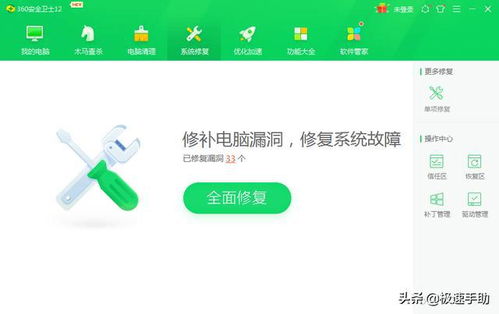 火絨安全與360軟件對比 哪個更適合您的電腦？