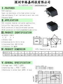 插件一體成型大電流全磁屏蔽功率電感器 規(guī)格、價格與采購指南